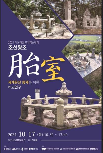 (사진제공=경기문화재단 경기역사문화유산원)