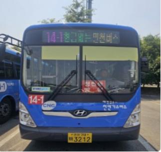 인천시 시내버스수입금공동관리위원회 사무처는 9월 30일 시내버스 안내방송 및 음성광고사업자 선정 입찰을 공고했다.