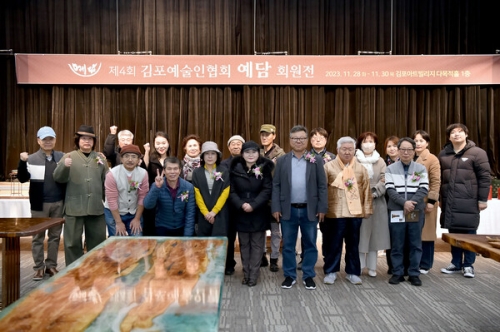 지난 2023년 열린 '제4회 김포예술인협회 예담전' 기념 사진[사진=김포예술인협회 '예담']