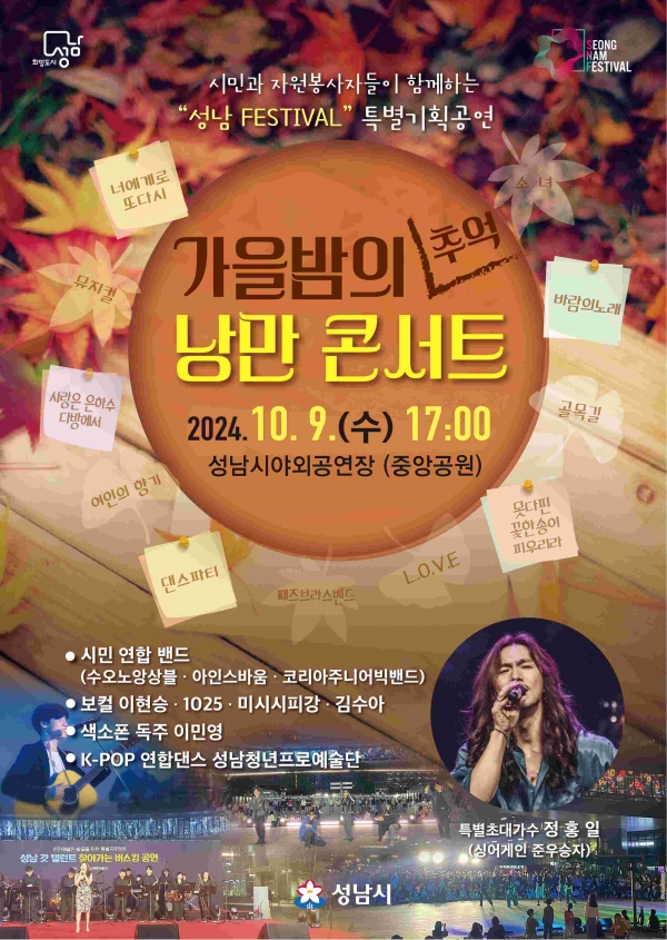 (사진제공=성남시)