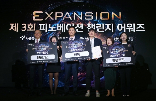 서울시 영등포구 여의도 콘래드 호텔에서 개최된 '제3회 피노베이션 챌린지'에서 신한은행 정상혁 은행장(왼쪽 첫번째), 서울특별시 오세훈 시장(왼쪽 세번째), 서울특별시의회 최호정 의장(오른쪽 첫번째) 및 수상자들이 기념 촬영을 하고 있다. [사진=신한은행]