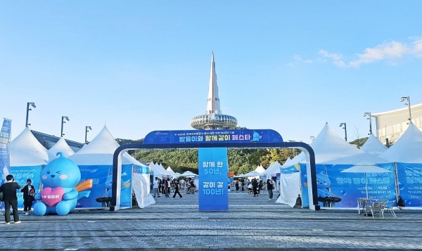 10월 4일∼6일 대전 엑스포과학공원 물빛광장에서 한국수자원공사 주최로 진행된 '방울이와 함께 같이 페스타' 현장 전경