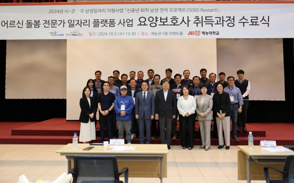 (사진제공=재능대학교)