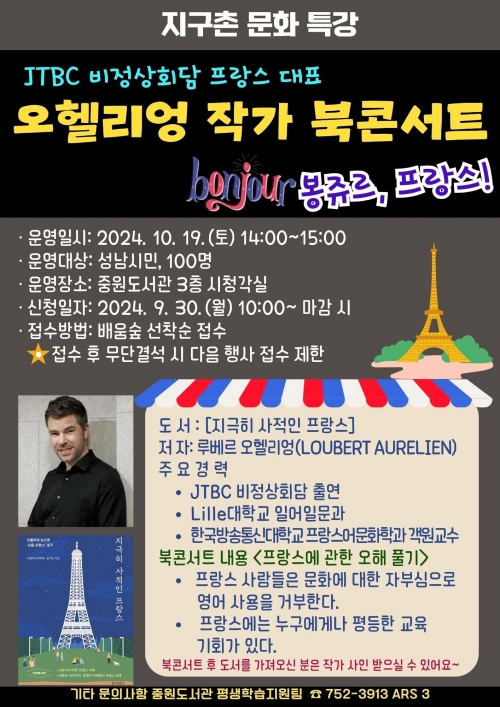 (사진제공=성남도시개발공사 중원도서관)