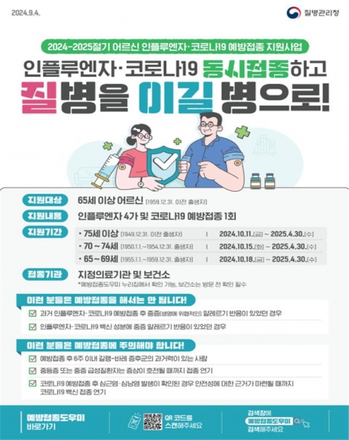 (사진제공=인천시)