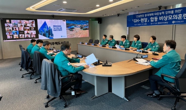 경기주택도시공사(GH)는 광명시흥 도시첨단산업단지 공사 현장에서 본사-현장 연계형 합동 비상모의훈련을 실시했다.
