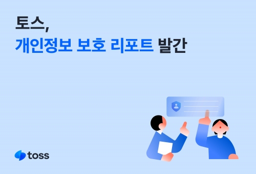 사진=토스