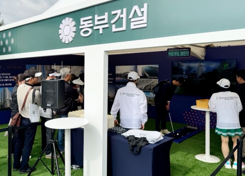 [동부건설]