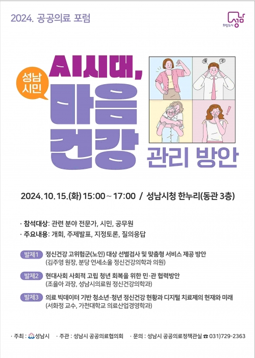 (사진제공=성남시)