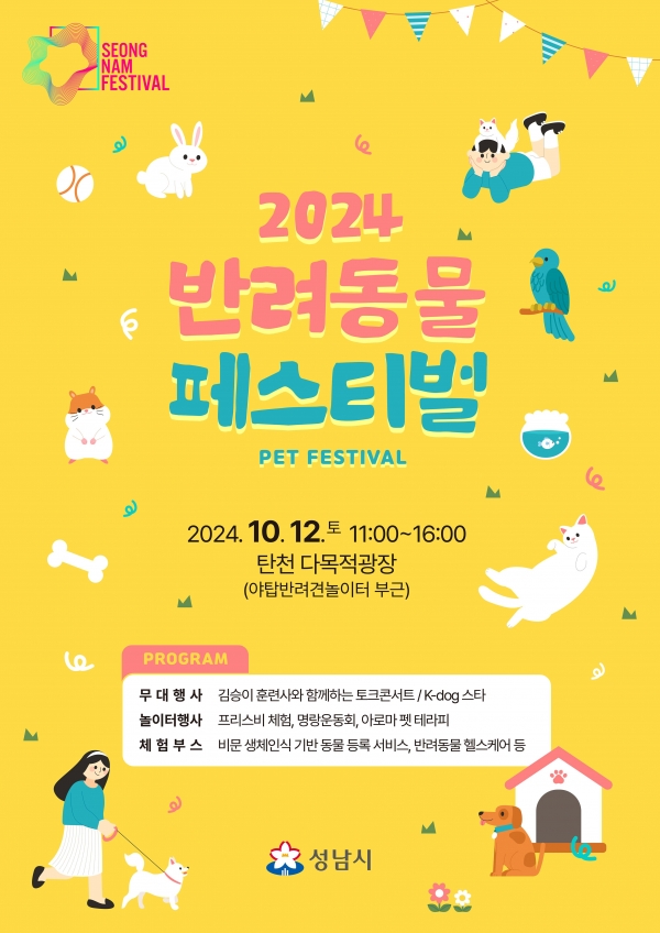 (사진제공=성남시)