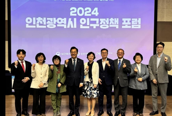 인천시는 10월 8일 인천 미추홀구에 위치한 틈문화창작지대에서 '2024 인천 인구정책 포럼'을 성황리에 개최했다.