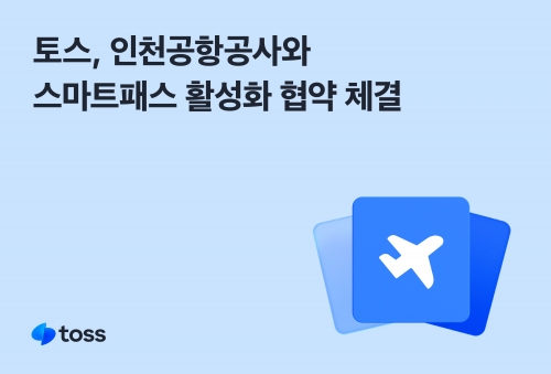 사진=토스