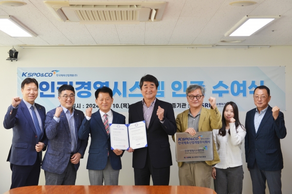 중소벤처기업인증원 엄진엽 원장(왼쪽 세 번째)과 한국체육산업개발(주) 신치용 대표이사(왼쪽 네 번째) 및 양 기관 관계자들이 노사상생 인증서 및 인증현판 수여식 후 함께 기념촬영을 하고 있다.