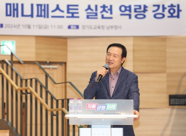 임태희 경기도교육감