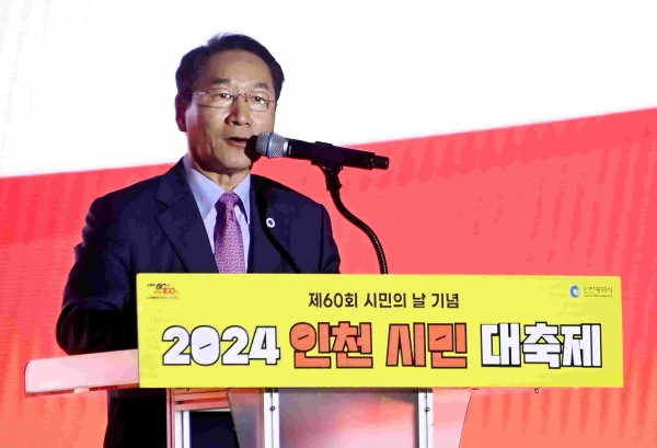 유정복 인천광역시장이 12일 인천대공원에서 열린 '제60회 시민의 날 기념식'에서 기념사를 하고 있다.