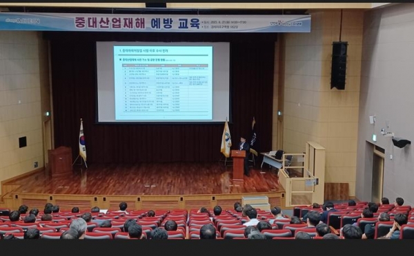 지난 3023년 9월 22일 14시에 관리감독자 및 안전보건담당자를 대상으로 실시한 중대산업재해 예방 교육 모습.(사진제공-인천시)