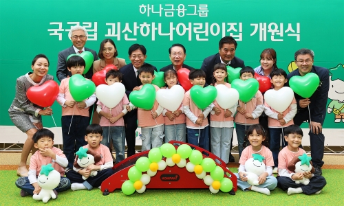 [사진=하나금융그룹]