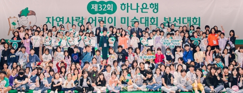 [사진=하나은행]