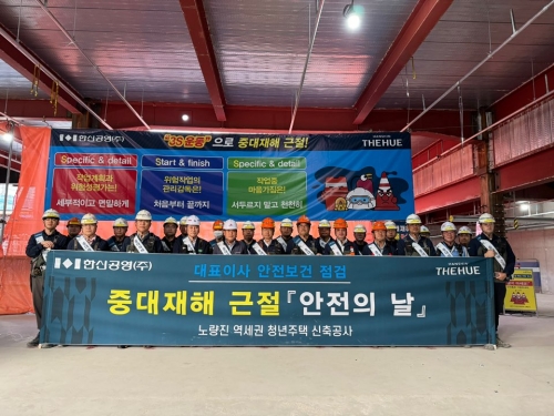 [한신공영]