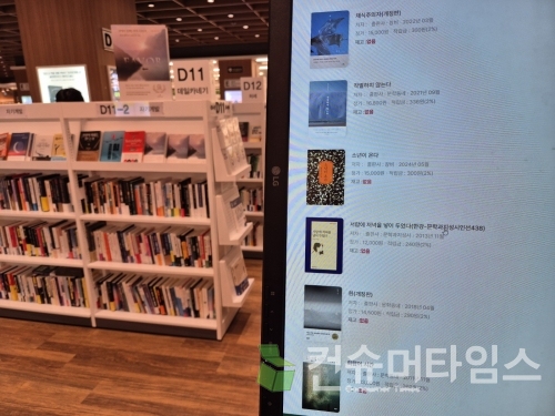 [사진=김지훈 기자]