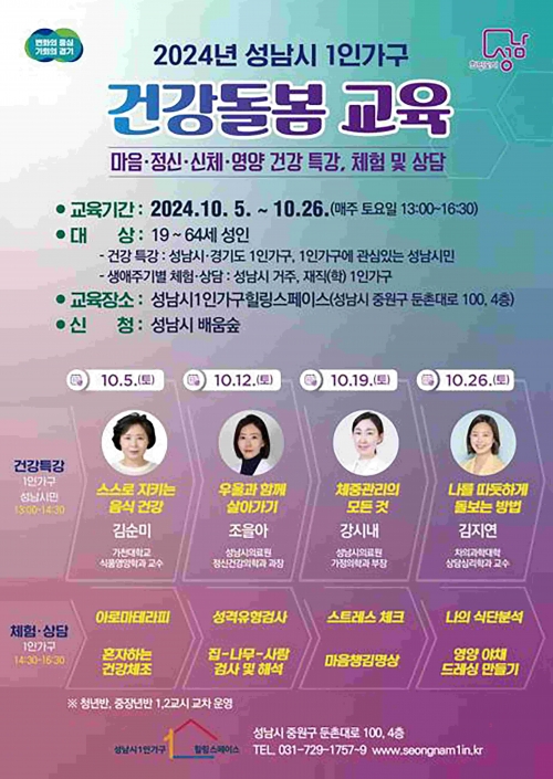 (사진제공=성남시)