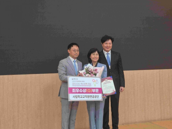 사학연금 한국정책학회 ESG 혁식정책대상 기념 촬영 모습.