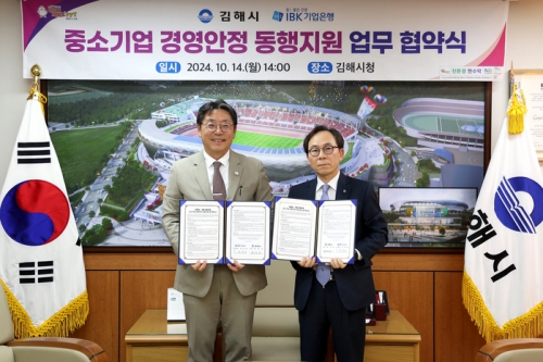 지난 14일 경남 김해시청에서 열린 중소기업 경영안정 동행지원 업무협약식에서 최광진 IBK기업은행 부행장(오른쪽)과 홍태용 김해시장이 기념 촬영하고 있다. [사진=기업은행]