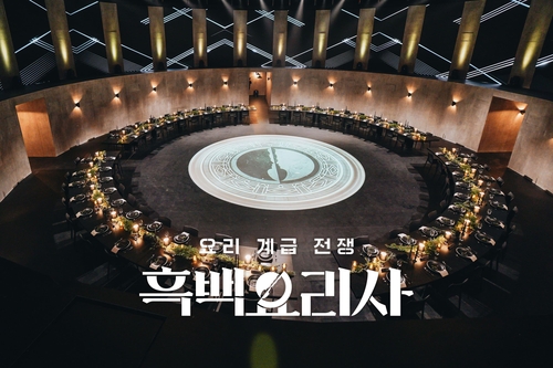 [넷플릭스]