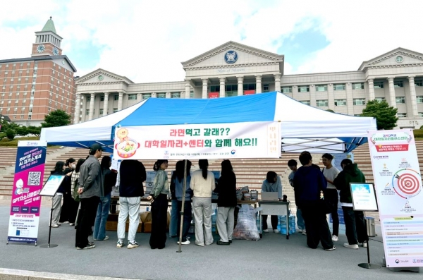 경복대학교 대학일자리플러스센터, 찾아가는 센터홍보 운영 부스(사진제공=경복대학교)