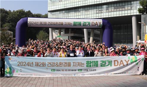 한림대학교동탄성심병원(병원장 한성우)은 10월 12일 지역주민과 함께하는 '2024 제2회 건강&환경을 지키는 함께 걷기 DAY'를 개최했다.