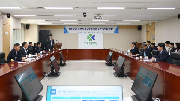 한국도로교통공단과 5개 지방자치단체가 '미래 융복합 교통인프라 구축 및 서비스 추진' 업무협약을 진행하기에 앞서, 한국도로교통공단 첨단교통연구처 이승철 책임연구원이 진행경과를 발표하고 있다. (사진제공=한국도로교통공단)