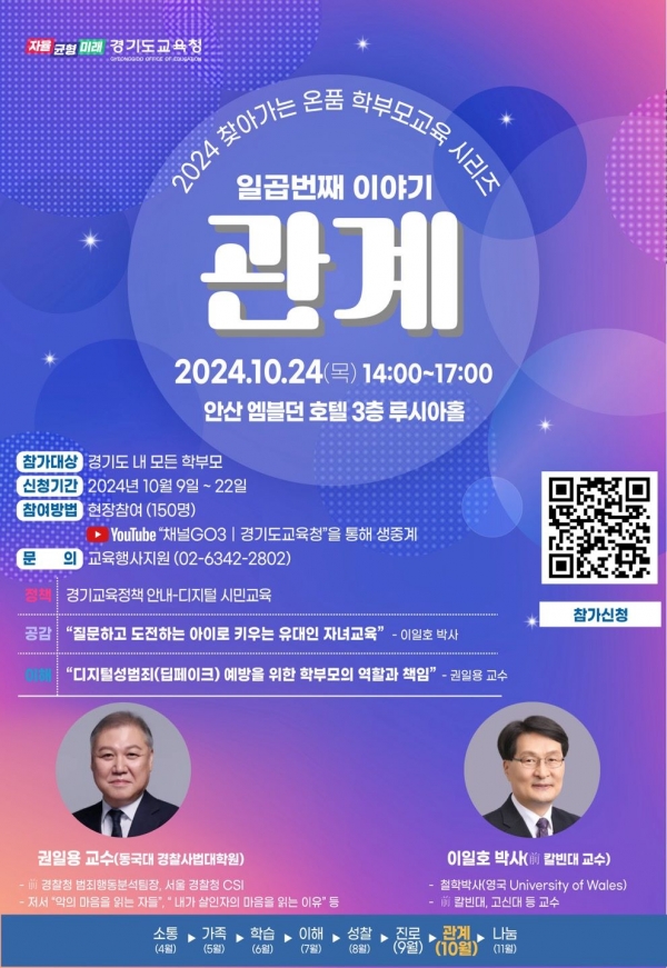 (사진제공=경기도교육청)