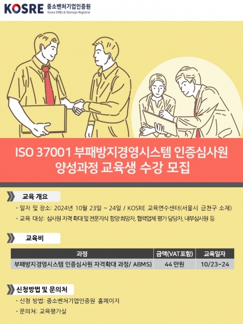(사진제공=중소벤처기업인증원)