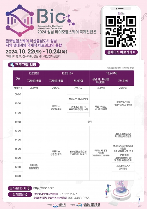 (사진제공=성남시)