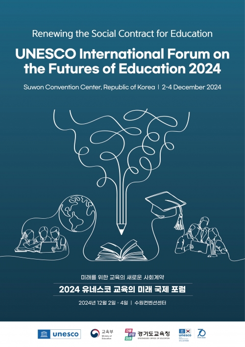 (사진제공=경기도교육청)