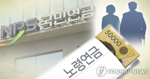 국민연금 노령연금