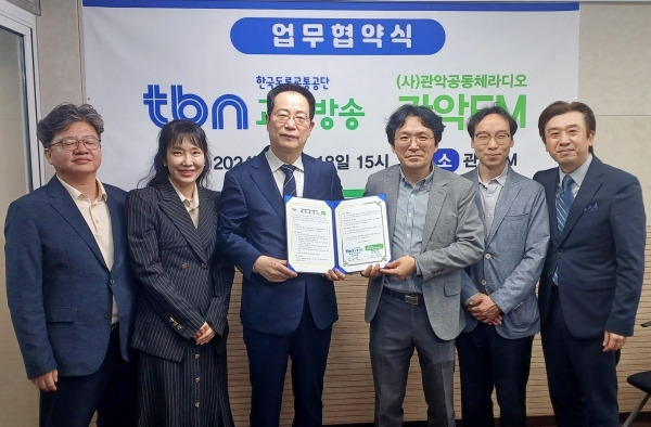 한국도로교통공단 TBN교통방송과 관악FM이 서울시민의 교통안전을 위한 업무협약을 맺고, 한국도로교통공단 김환열 방송본부장(왼쪽에서 세 번째)와 관악FM 안병천 대표(왼쪽에서 네 번쨰) 및 관계자들이 기념사진을 촬영하고 있다.(사진제공=한국도로교통공단)