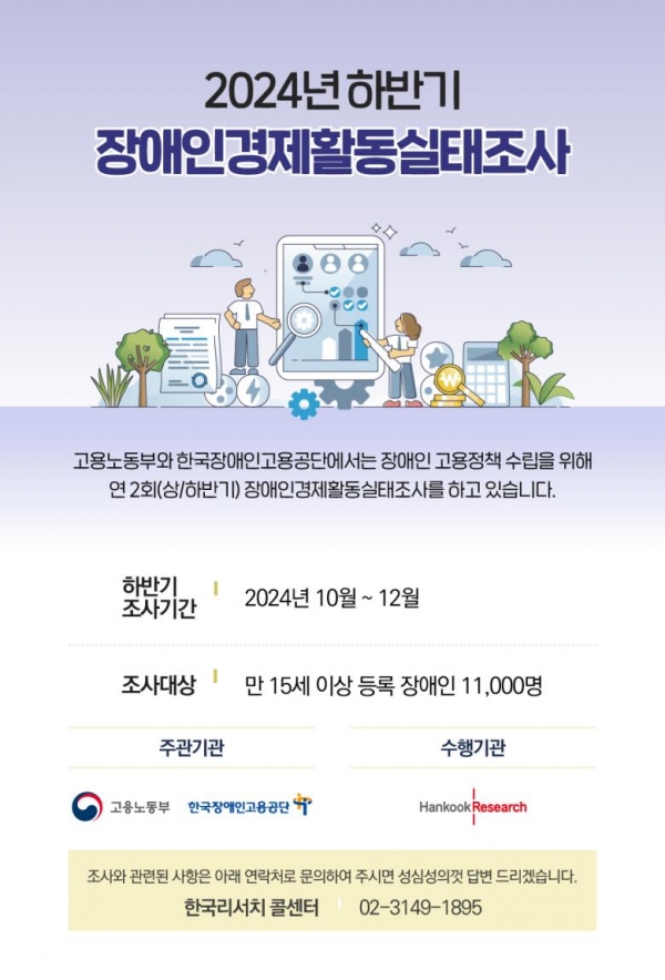 (사진제공=한국장애인고용공단)