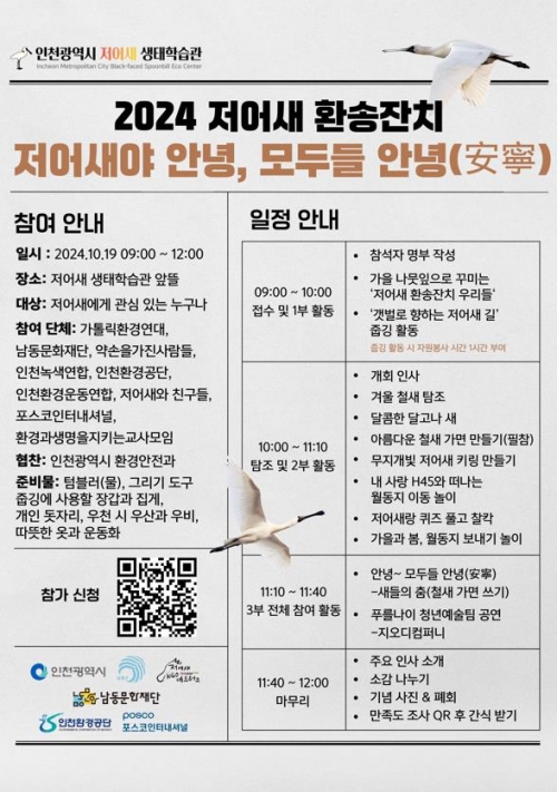 (사진제공=인천시)