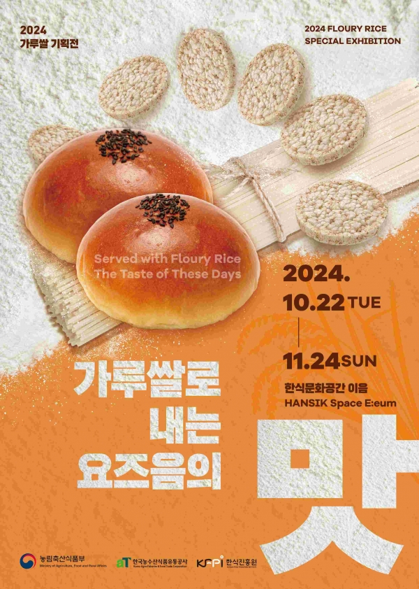 (사진제공=한국농수산식품유통공사(aT))
