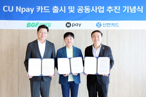 카드 출시 기념식 및 제휴 조인식에 참석한 민승배 BGF리테일 대표이사(왼쪽부터), 박상진 네이버페이 대표이사, 문동권 신한카드 사장이 기념사진을 촬영하고 있다. [사진=신한카드]