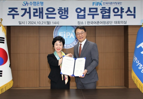 [사진=Sh수협은행]