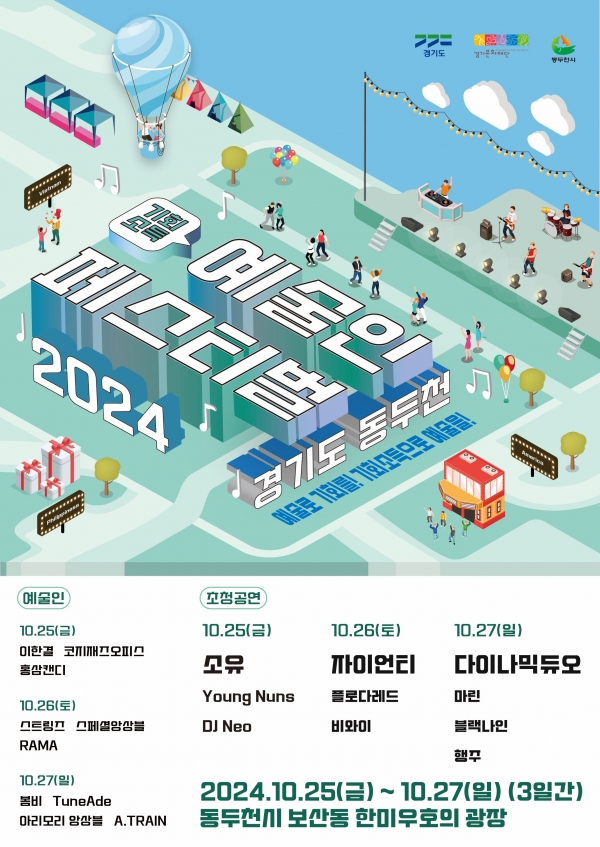 (사진제공=경기문화재단)