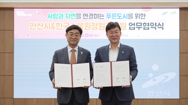 10월 22일 안산시청에서 한국수목원정원관리원 심상택 이사장(왼쪽)이 안산시 이민근 시장(오른쪽)과 사람과 자연을 연결하는 푸른도시를 위한 업무협약 후 기념촬영을 하고 있다.
