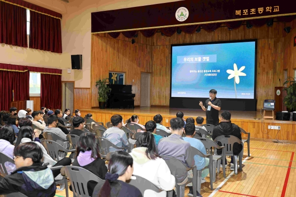 백령면 북포초등학교에서 환경교육을 진행하고 있다.