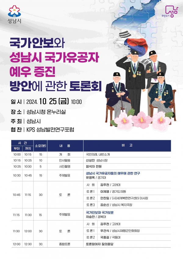 (사진제공=성남시)