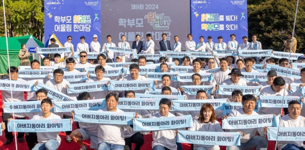 인천시교육청(교육감 도성훈)은 19일 인천시교육청 잔디정원에서 학부모, 학생, 교직원, 일반시민 등 1,000 여명이 참석한 가운데 제9회 학부모 읽걷쓰 어울림 한마당을 개최했다.