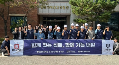 [반도건설]