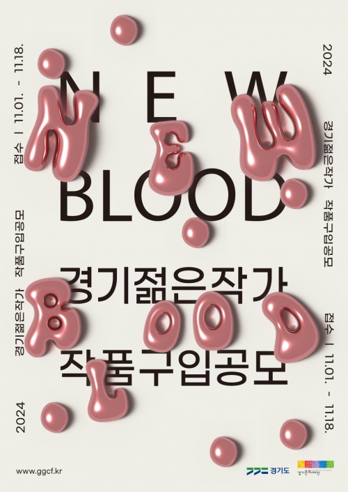 (사진제공=경기문화재단)