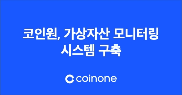 (사진제공=코인원)